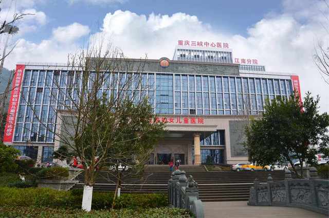 重庆市万州区上海医院