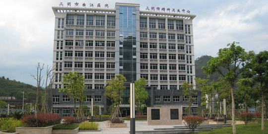 三明市台江医院