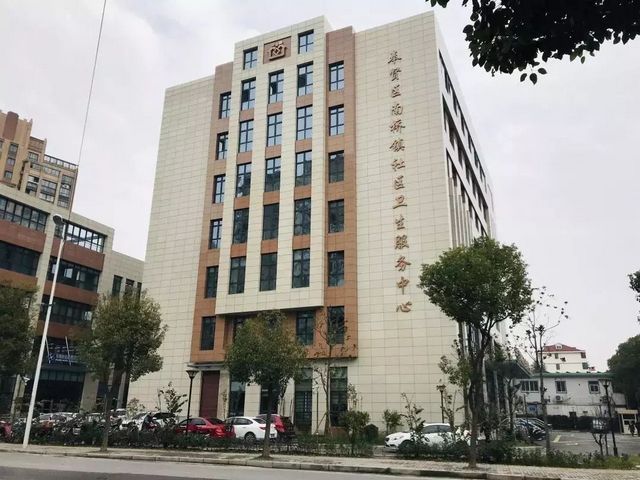 上海市奉贤区南桥镇社区卫生服务中心