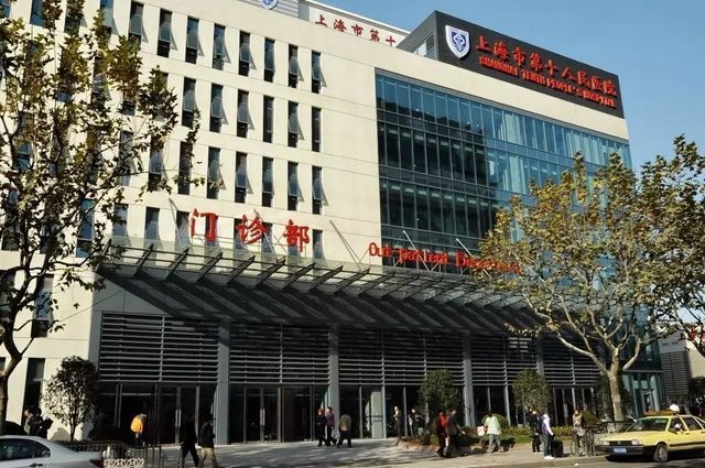 上海市第十人民医院崇明分院