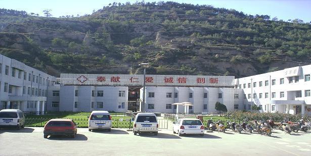中阳县人民医院