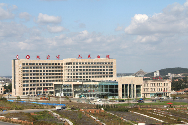 九台区人民医院