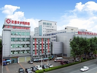 宜昌市中医医院