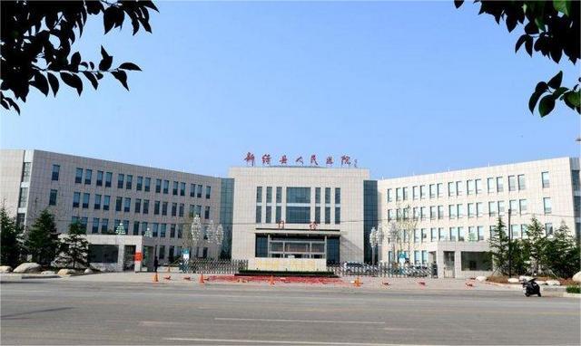 新绛县人民医院
