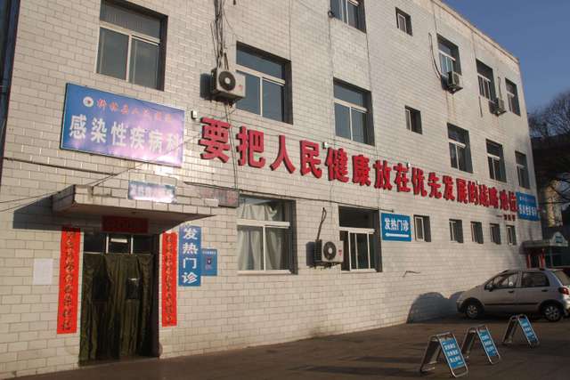 柳林县人民医院