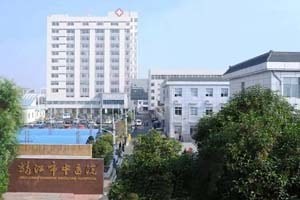 靖江市中医院
