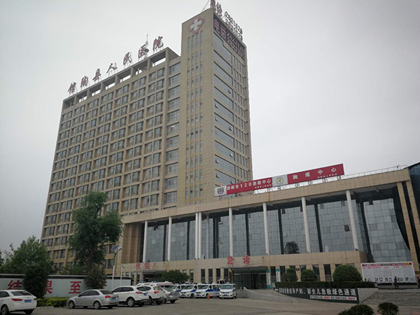 馆陶县人民医院