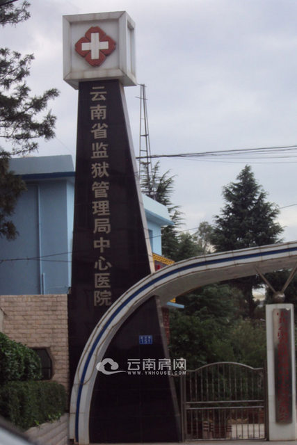 黑龙江省监狱管理局中心医院